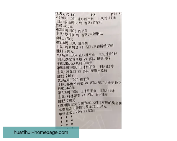 最新足球竞猜攻略网站，精准预测助你赢得大奖，尽享赛场激情与乐趣