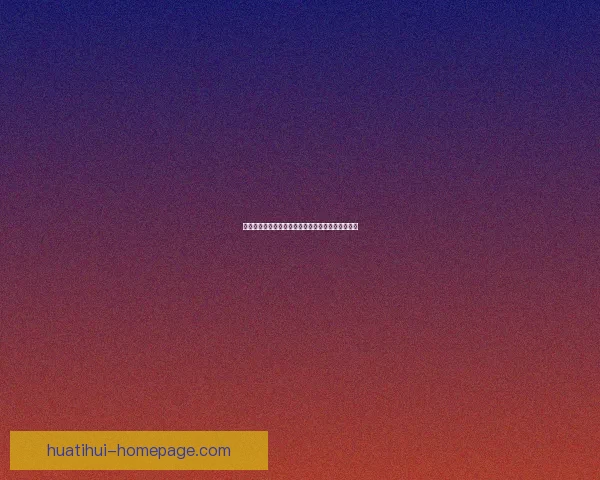 世界杯赛事精准分析玩法技巧提升竞猜胜率数据研判